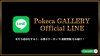 公式LINEバナー