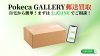 公式LINEバナー