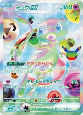 MサーナイトEX（M6a 156/103） 状態A - Pokeca GALLERY｜ポケモン