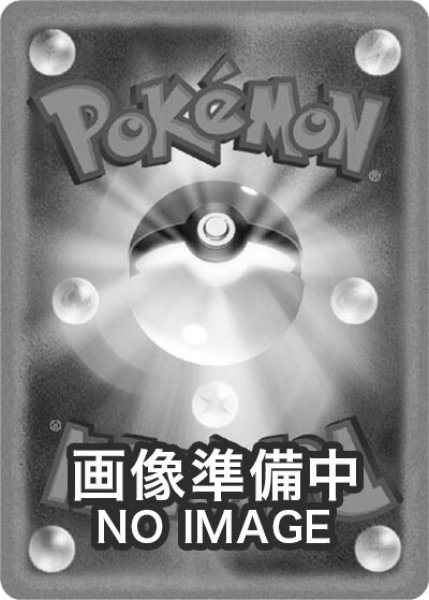画像1: メガズルズキンex（表面加工エラー）（M2a 231/193 MA） 状態B (1)