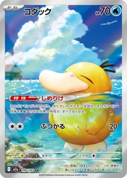 画像1: コダック（M2a 199/193 AR） 状態C (1)