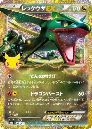 MサーナイトEX（M6a 156/103） 状態A - Pokeca GALLERY｜ポケモン