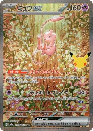 MサーナイトEX（M6a 156/103） 状態A - Pokeca GALLERY｜ポケモン