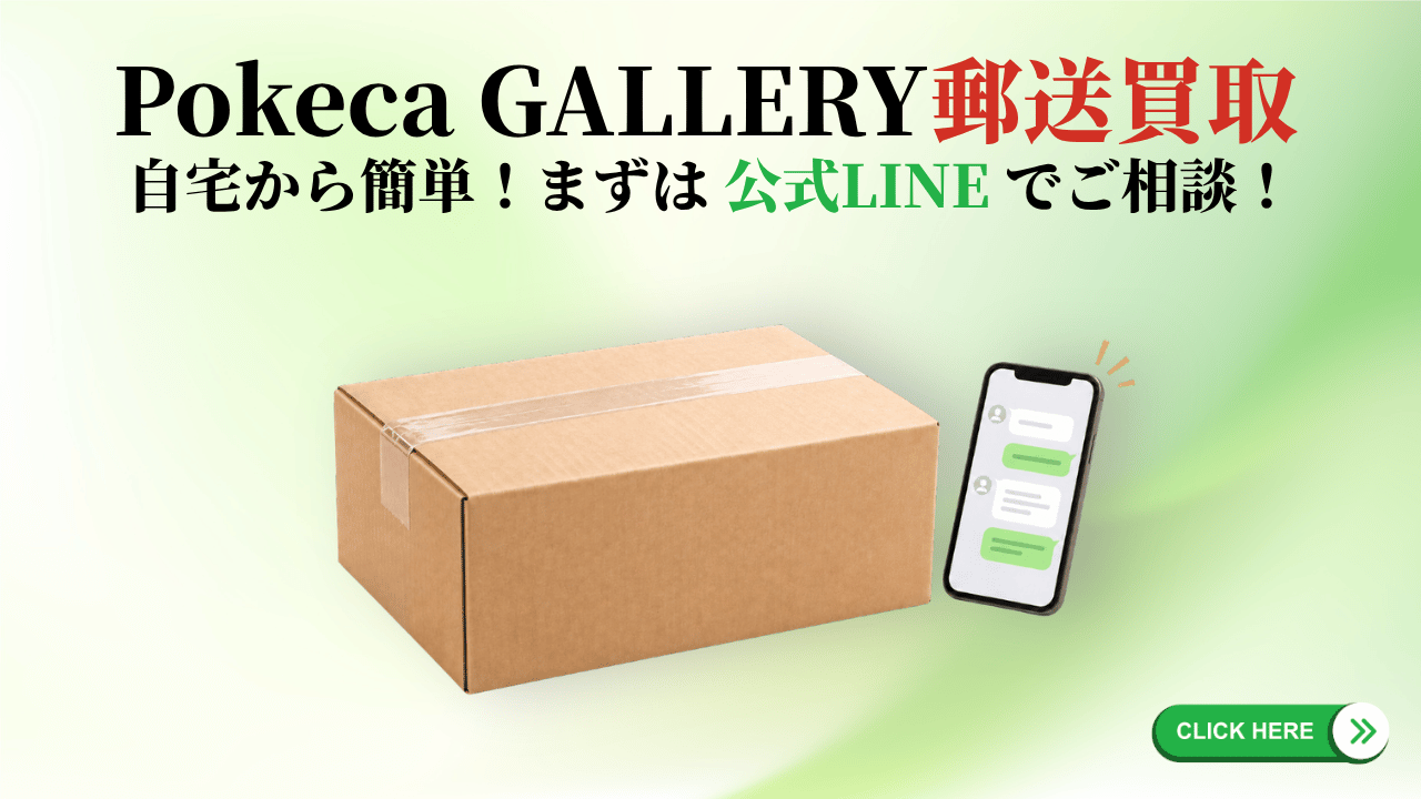 公式LINEバナー