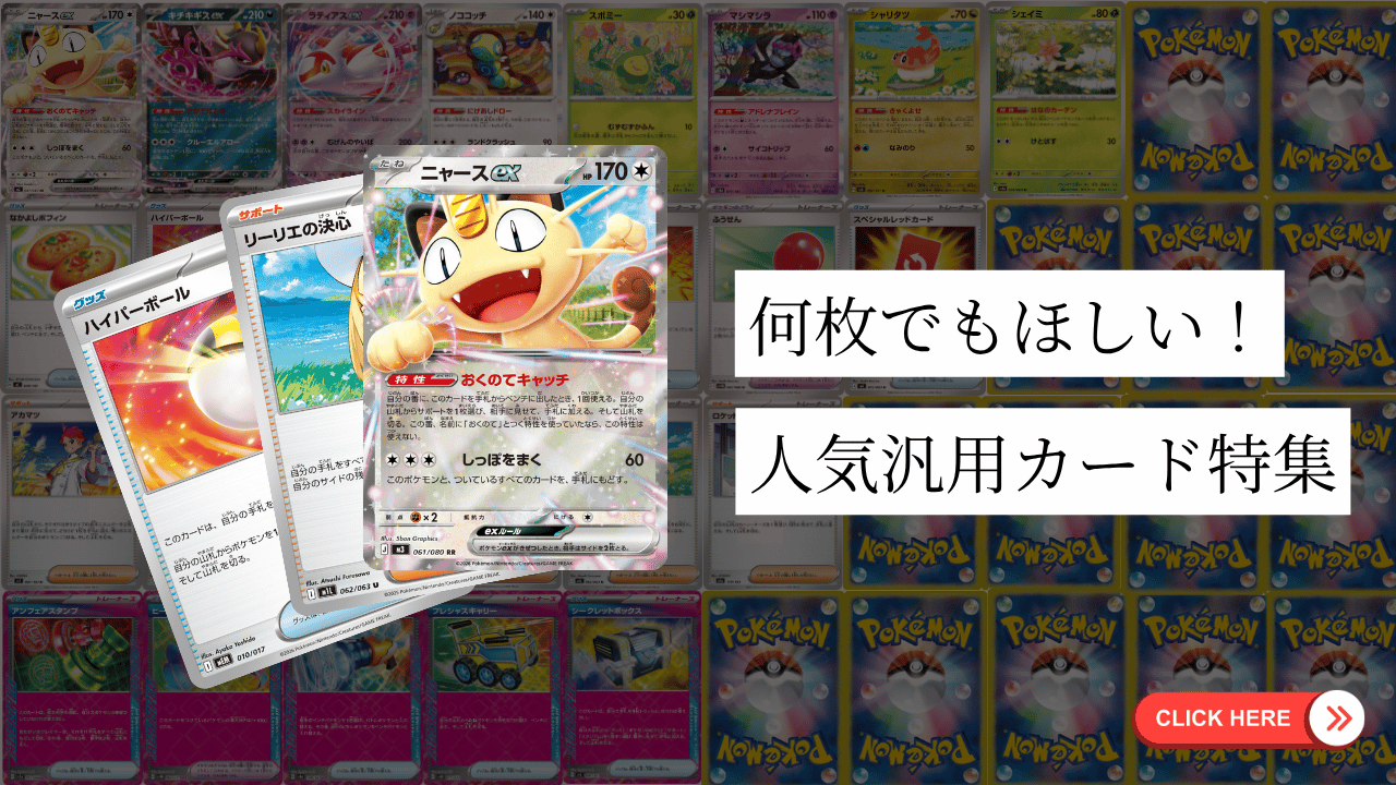 汎用カード